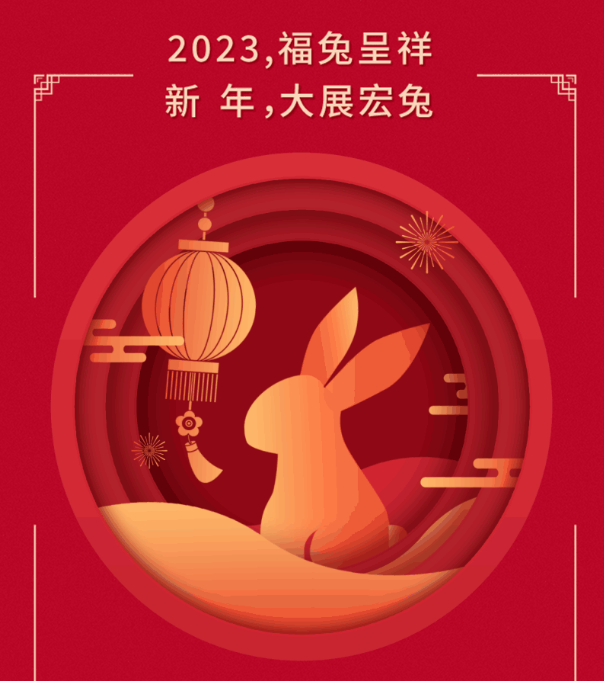 大展宏兔 向心而行 | 尊龙凯时2022年度表彰大会成功召开_副本